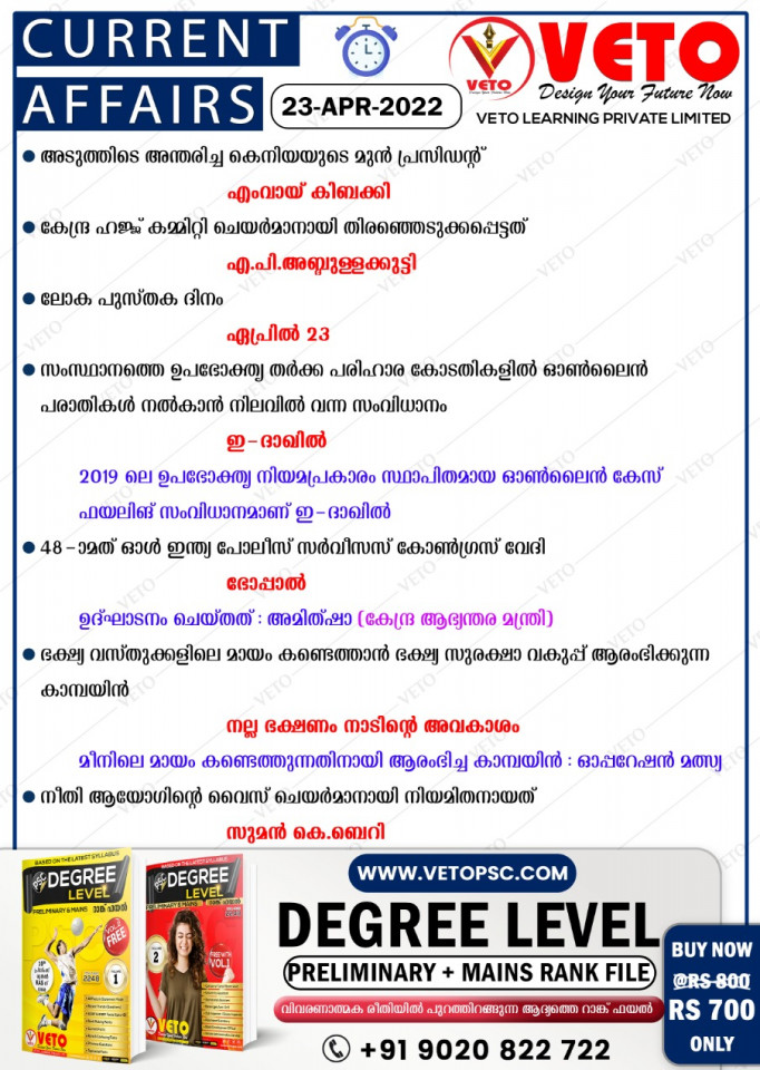 CURRENT AFFAIRS